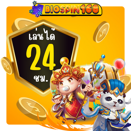 เริ่มต้นเล่น bigspin168 pgslot ให้แตกง่าย ได้กำไรทุกวัน